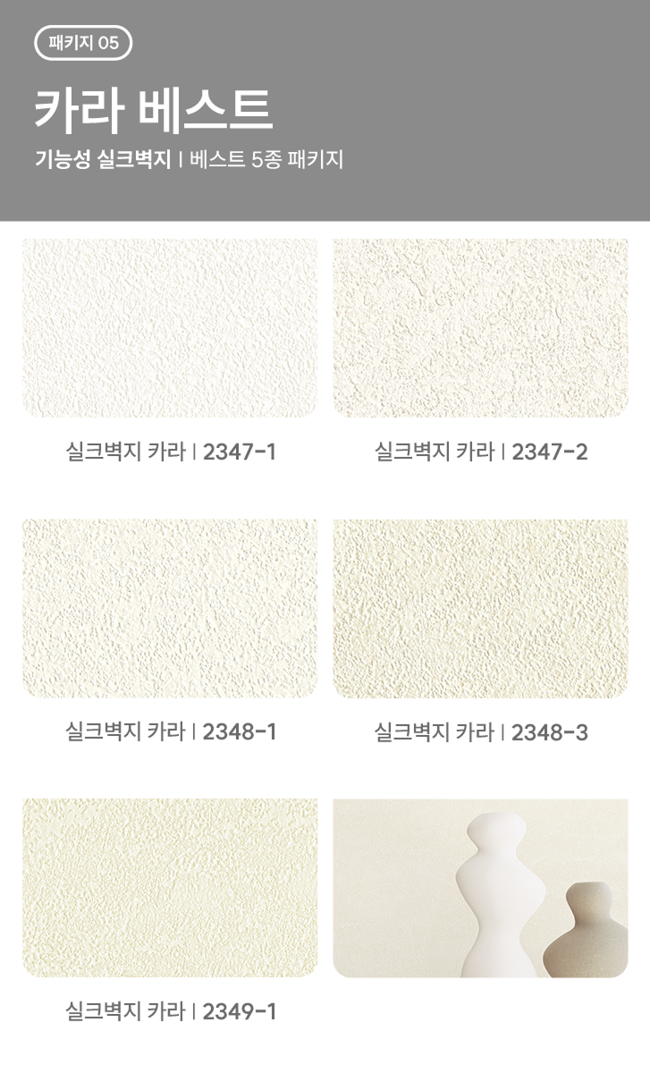 카라 베스트