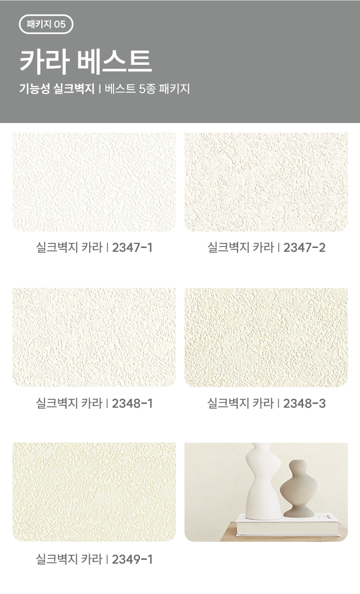 카라 베스트