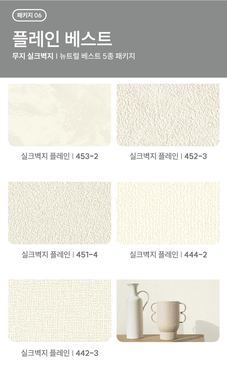 플레인 베스트