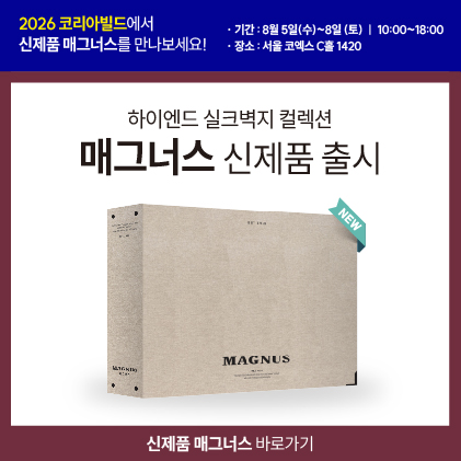 2026 매그너스 팝업