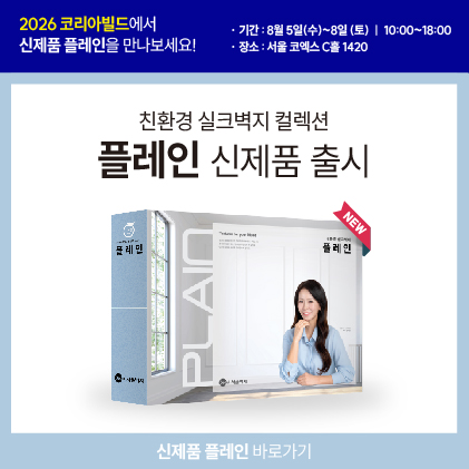 2026 플레인 팝업